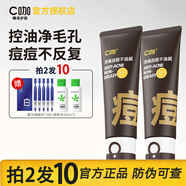 C咖雙管洗面奶美白淡斑控油清潔七夕情人節(jié)禮物 雙管祛痘潔面【大容量100g】*2支