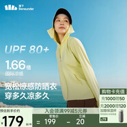 蕉下（beneunder）防曬衣女春夏涼感防紫外線(xiàn)新款AL818輕鵝黃XL