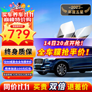 瑞盾（RUIDUN）汽車貼膜 車膜 汽車膜隔熱防爆防曬太陽膜前擋風玻璃膜黑色隱私膜 RD90系列【大尺寸車型】 全車膜都有