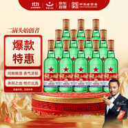 紅星二鍋頭 大二 清香型白酒 52度 500ml*12瓶 整箱裝 純糧口糧酒