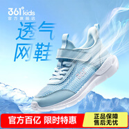 361°兒童運動(dòng)鞋男童跑鞋夏季大網(wǎng)孔輕便魔術(shù)貼女童休閑透氣運動(dòng)鞋 【大網(wǎng)孔】水清藍色/嬰兒粉色 38