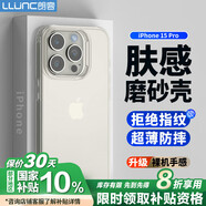 朗客蘋果15Pro手機殼iPhone15pro保護套半透明磨砂鏡頭防摔超薄軟殼不沾指紋防滑親膚手感外殼簡約男女