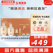 后（The history of Whoo）后套裝拱辰享水妍津率享雪玉凝天氣丹水乳霜秘貼套盒女護膚品禮盒 天氣丹華泫水乳6件套禮盒