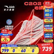 安踏C202 6代心跳碳板跑鞋兒童運(yùn)動(dòng)鞋2025年秋季新款男大童專(zhuān)業(yè)競(jìng)速鞋 紙莎白/熒光亮深紅/銀-1 39