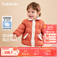 巴拉巴拉童裝兒童羽絨服男童女童連帽外套小童寶寶冬裝潮 鐵銹紅61003 120 -充絨量51g
