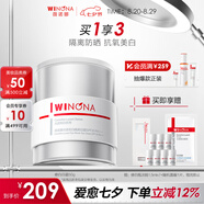 薇諾娜修白日霜光透皙白日霜50g美白補水乳液面霜護膚品七夕禮物