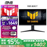 華碩戰殺27 VG27AQML5A 27英寸顯示器2K 240Hz顯示器FastIPS 原生300Hz G-sync無(wú)撕裂0.3ms響應HDR400 