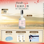 Fresh馥蕾詩鈴蘭茉莉香香氛30ml 持久留香 教師節(jié)生日禮物送女友送男友
