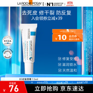 理膚泉b5唇膏 淡化唇紋保濕滋潤修護敏感去死皮防干裂保濕補水 b5唇膏7.5ML