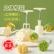 杰凱諾（Jekero）中秋節(jié)月餅?zāi)＞?綠豆糕壓膜 櫻花4花冰皮月餅?zāi)＞?50g4花片