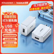 倍思5v1a/2a充電頭USB充電器插座適用手表iPhone16/14/13/12蘋果華為小米手機(jī)手環(huán)耳機(jī)電源適配器 白