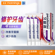 益周適（PARODONTAX）牙齦適進(jìn)口牙膏含氟消炎殺菌  護理牙齦出血專(zhuān)用牙齒去黃去漬美白 【門(mén)店同售】深層潔凈120g*3支裝