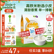 小皮（Little Freddie）米粉高鐵雙有機 嬰兒寶寶輔食新鮮原裝進口低敏米糊6到12個月以上 【5到6月+】有機高鐵香蕉大米粉