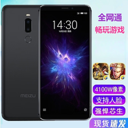 魅族（MEIZU）Meizu/ note8移動(dòng)4g魅藍(lán)note6人臉解鎖4G電信note9 手機(jī) 魅藍(lán)note8  【4g運(yùn)行】9新 64GB x 標(biāo)準(zhǔn)版（含充電器）