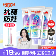 舒客舒客兒童牙膏0-3-6-12歲含氟防蛀護齒護齦抗糖換牙期牙膏寶貝正品 買(mǎi)3送2 | 抗糖防蛀3支+牙刷2支