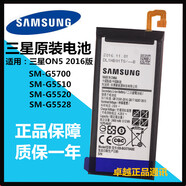 三星（SAMSUNG）SM-G5700原裝電池On5 2016版 g5510 G5520 g5528手機(jī)內(nèi)置電板 三星G5510電池-+工具