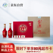 茅臺（MOUTAI）茅臺集團 臺源酒 醬香型白酒 53度 518ml*2*3盒 整箱裝 中秋送禮