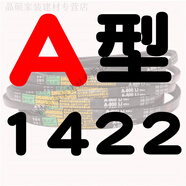 固琛a型三角帶A480-2750B型C型橡膠皮帶工業(yè)電機機器用齒形傳動(dòng)帶大全 A1422 Li