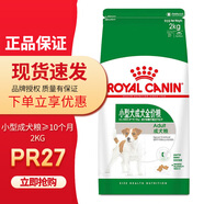皇家（ROYAL CANIN）狗干糧 小型犬成犬狗糧10月齡以上全價糧貴賓泰迪比熊 適口性佳 PR27小型成犬≥10個月2KG