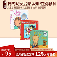 愛的晚安啟蒙認(rèn)知 性別教育 3冊(cè) Caroline Jayne Church 英文原版 Potty Time/I Love You 二胎教育 Horsey Up and Down 綠山墻