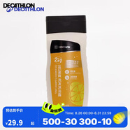 迪卡儂（DECATHLON）游泳運(yùn)動(dòng)二合一去氯清新舒爽-洗發(fā)沐浴露250克-4639100