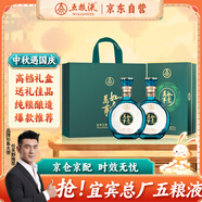 五糧液股份 中秋送禮 萬(wàn)事如意青雅52度500ml*2瓶 濃香型純糧食白酒禮盒