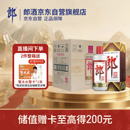 郎酒郎牌郎酒 白酒 醬酒 53度 1000ml*6 整箱裝 自享贈禮口糧酒