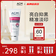 ACM愛詩魅亮膚淡斑精華霜熊果苷改善暗沉祛痘印淡化黑色素美白祛斑霜 美白淡斑霜【買一享三買二享六】