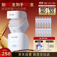 頤蓮（RELLET）嘭潤次拋精華80支組合裝（兩盒+20支）保濕修護溫和送女生禮物