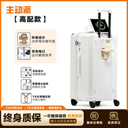 主動(dòng)派行李箱新款大容量24寸拉桿箱擴容旅行箱靜音萬(wàn)向輪箱密碼箱 【高配款】北極白 26英寸 【可出行10天】