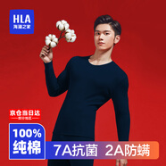 海瀾之家保暖內衣男士秋衣秋褲男100%純棉抗菌防螨秋冬季內衣圓領(lǐng)保暖套裝 100%純棉抗菌防螨-藏青色 4XL /190(體重190-200斤)
