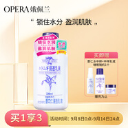 娥佩蘭（OPERA）薏苡仁精華乳液230ml（生日禮物 面霜 溫和不刺激 補水保濕）