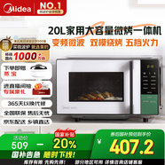 美的（Midea）家用變頻微波爐烤箱一體機 800W速熱20L大容量平板式微波爐Z3