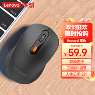 聯(lián)想（Lenovo） 無線藍(lán)牙雙模鼠標(biāo) 便攜辦公鼠標(biāo) 人體工程學(xué)設(shè)計(jì) 適用臺(tái)式機(jī)一體機(jī)筆記本平板 Howard黑色