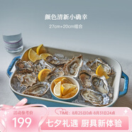 琺寶（staub）芝士焗飯盤(pán)烤箱焗爐專(zhuān)用陶瓷烘焙加厚防燙碗盤(pán)飯盤(pán)菜盤(pán)餐盤(pán)烤盤(pán) 27+20cm方形烤盤(pán)2件套 松石綠