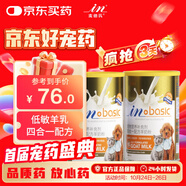 麥德氏IN四合一配方羊奶粉禮盒裝300g*2寵物羊奶粉狗狗貓咪