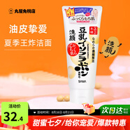 莎娜（SANA）日本原裝進(jìn)口豆乳洗面奶男女深層清潔溫和補水控油潔面乳150g