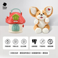 babycare嬰兒安撫玩具毛絨手指玩偶手偶玩具動(dòng)物手套可咬布偶生日禮物 【萌寵當家·蘑菇屋奇遇記】躲貓貓柯基 + 蘑菇屋