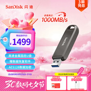 閃迪（SanDisk）2TB USB3.2 Gen2 固態(tài)U盤(pán) CZ820 讀速高達1000MB/s 寫(xiě)速900MB/s 支持密碼保護 大容量?jì)?yōu)盤(pán)