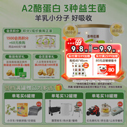 圣元（Synutra） 優(yōu)博圣特拉慕幼兒配方羊奶粉12-36月3段400克歐洲奶源