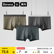蕉內(nèi)（Bananain）銀皮301P莫代爾內(nèi)褲男士棉襠7A抗菌透氣運(yùn)動(dòng)四角短褲頭四季款3件 磁鐵黑+軍綠+煙灰藍(lán) 3條 XL