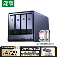 綠聯(lián)私有云DXP4800 8G版16T四盤位NAS網(wǎng)絡(luò)存儲(chǔ)個(gè)人云硬盤家庭服務(wù)器 AI相冊(cè) 手機(jī)平板擴(kuò)容適用iPhone16