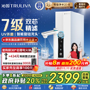 沁園（TRULIVA）凈水器家用雙子芯1000G 廚房臺下式8年RO反滲透過濾器 直飲凈飲一體機(jī)UR-S61096家電國家補(bǔ)貼
