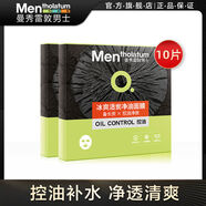 曼秀雷敦男士（MEN THOLATUM MENTHOLATUM OC HY PO）曼秀雷敦男士曼秀雷敦面膜10片裝男士冰爽活炭凈油控油收細毛孔補 2盒