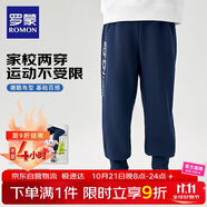 羅蒙兒童褲子男童秋款兒童運動褲束腳衛(wèi)褲校褲女童校園褲子藏青160