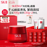 SK-II大紅瓶面霜100g乳液護膚品套裝禮盒sk2化妝品全套skii生日禮物女