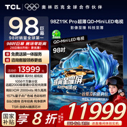 TCL電視 98Z11K Pro 98英寸 QD-Mini LED 蝶翼星曜屏 萬(wàn)象分區 絢彩XDR2000nits 超薄 98/100英寸電視