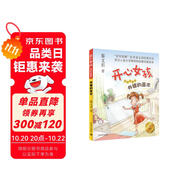 開(kāi)心女孩·彩繪注音版：外婆的巫術(shù)（秦文君經(jīng)典作品，多次入選小學(xué)教材、全國(guó)小學(xué)語(yǔ)文課外閱讀推薦書(shū)目）
