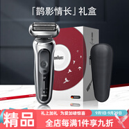 博朗（BRAUN ）雷霆7系進(jìn)口男士電動(dòng)剃須刀刮胡刀便攜水洗七夕禮物送男友老公 「鵲影情長(zhǎng)」禮盒
