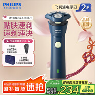 飛利浦剃須刀電動(dòng)剃須刀刮胡刀電動(dòng)剃胡刀1小時(shí)快充胡須刀進(jìn)口S1113送男友七夕情人節禮物官方旗艦店 【新2系】旋風(fēng)速剃新升級 S2881/02